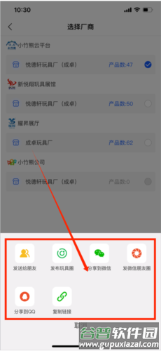 小竹熊厂商分享店铺教程6