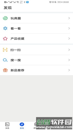 小竹熊app截图1