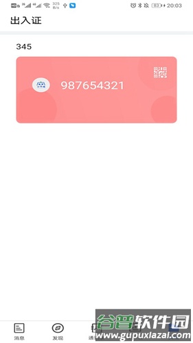 小竹熊app截图4