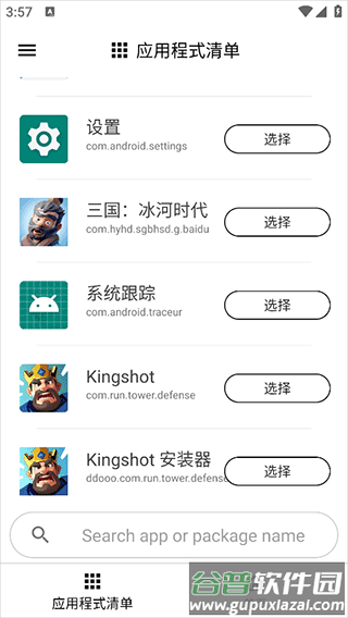 gamersgltoolpro汉化版下载
