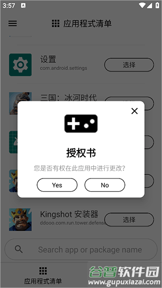 gamersgltoolpro汉化版下载