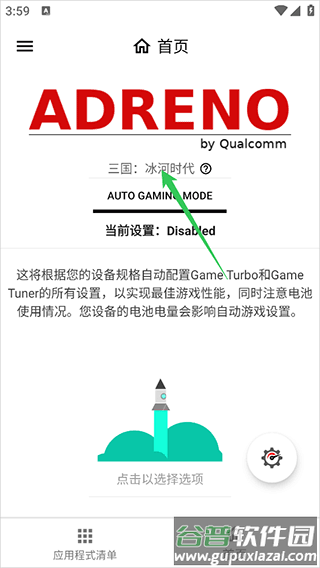 gamersgltoolpro汉化版下载
