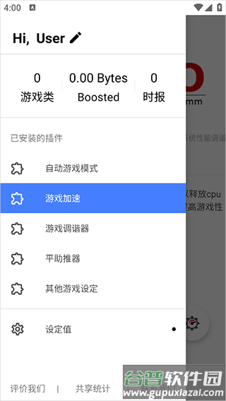 gamersgltoolpro汉化版下载