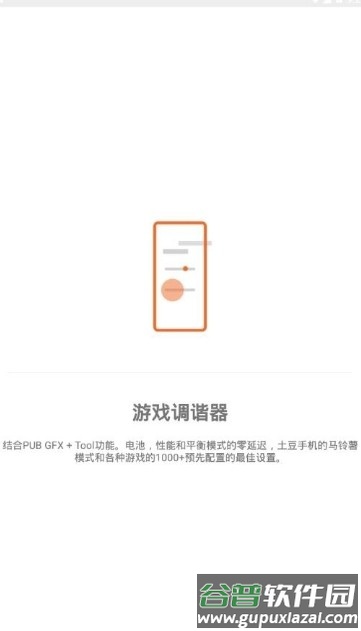 gamersgltoolpro汉化版下载截图1