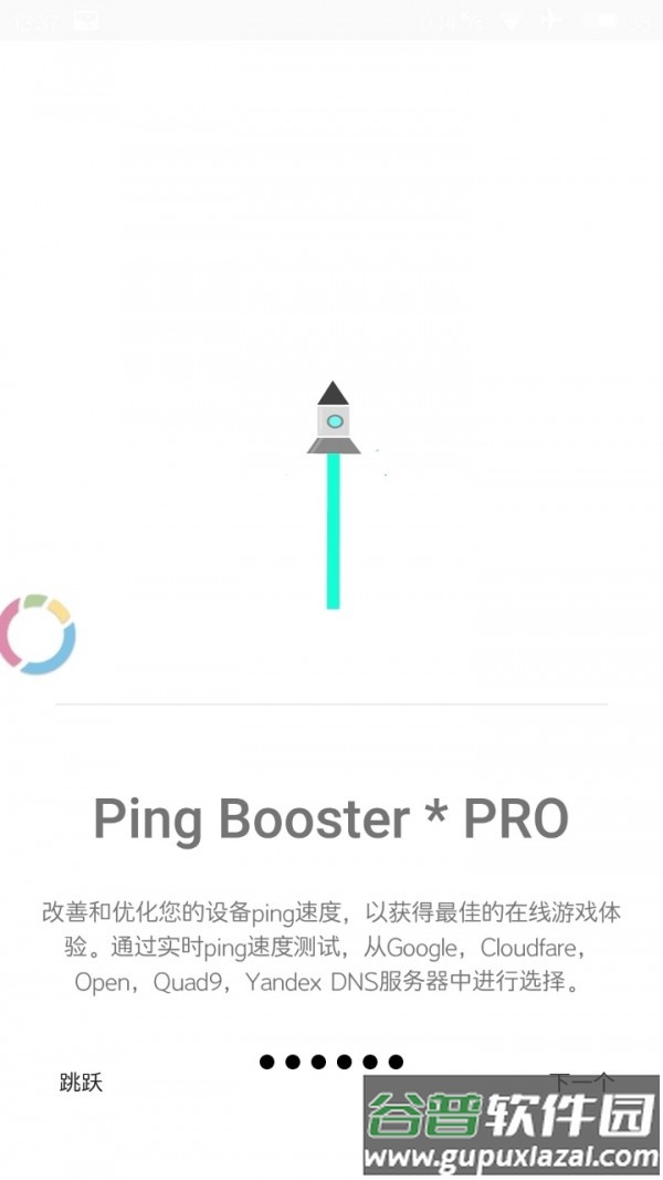 gamersgltoolpro汉化版下载截图2