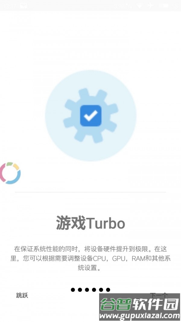 gamersgltoolpro汉化版下载截图3