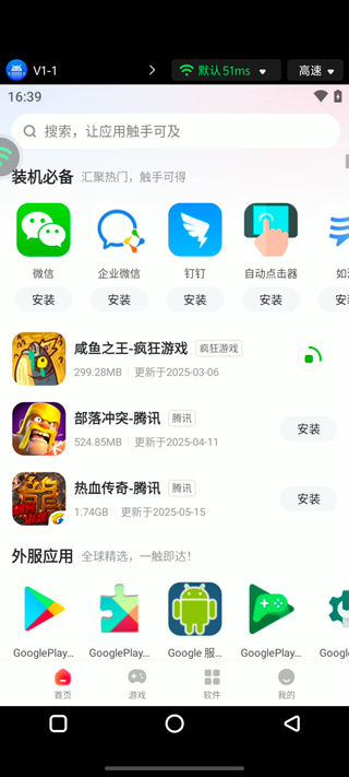 红手指云手机app