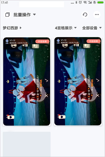 红手指云手机app