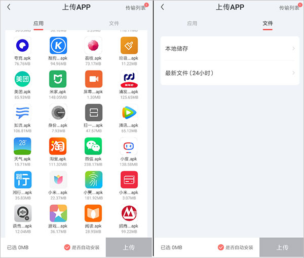 红手指云手机app