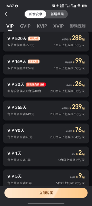 红手指云手机app