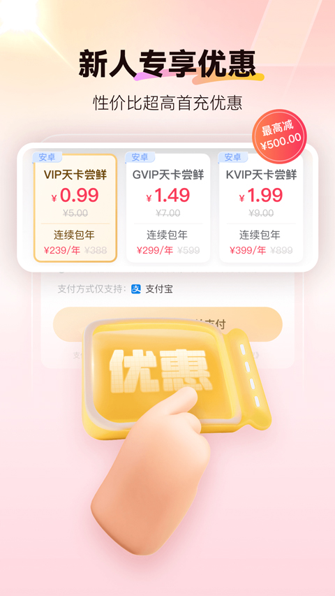 红手指云手机app截图2