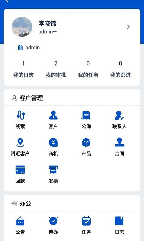 悟空crm系统专业版 悟空crm手机版