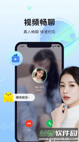 暖暖心遇安卓版截图1