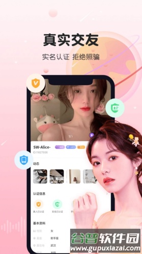 暖暖心遇安卓版截图2