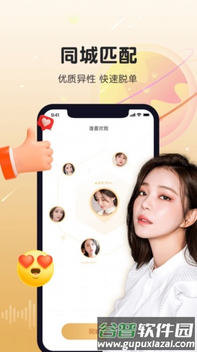 暖暖心遇安卓版截图4