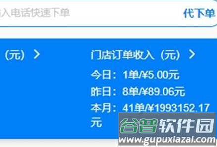 吉客道商家版app