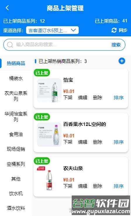 吉客道商家版app截图3