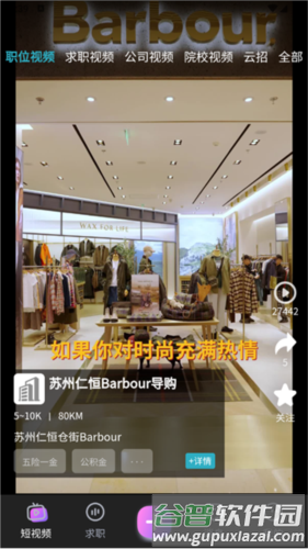 u职app1