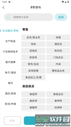 u职app2
