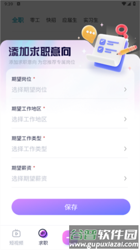 u职app3