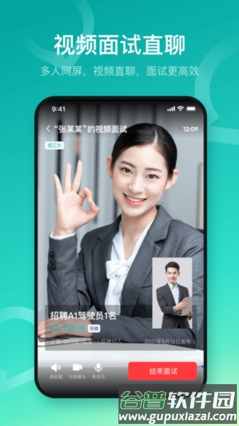 u职最新版截图3