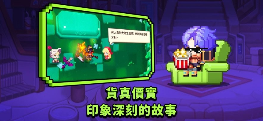 守望传说国际服(Guardian Tales)截图3