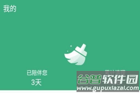 易秀清理大师app