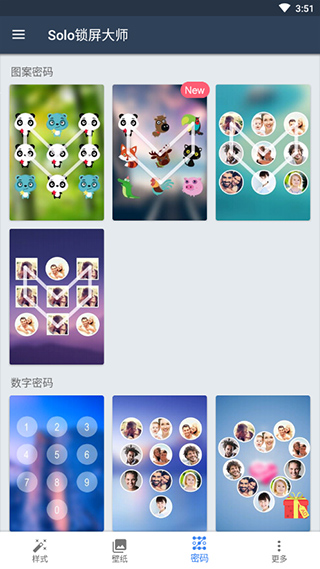 Solo锁屏大师app截图2