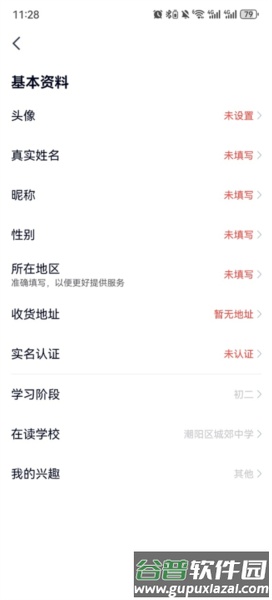 高途英语小课堂2