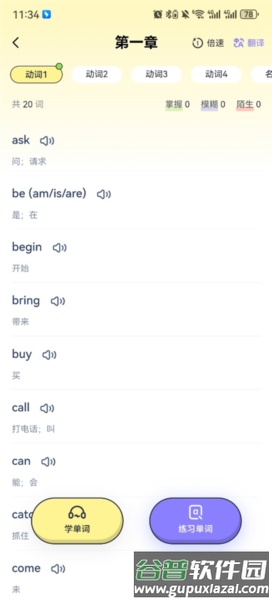 高途英语小课堂4