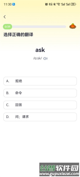 高途英语小课堂5