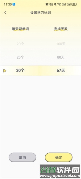 高途英语小课堂6