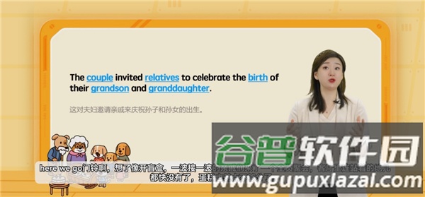 高途英语小课堂7