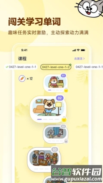 高途英语小课堂安卓版截图1