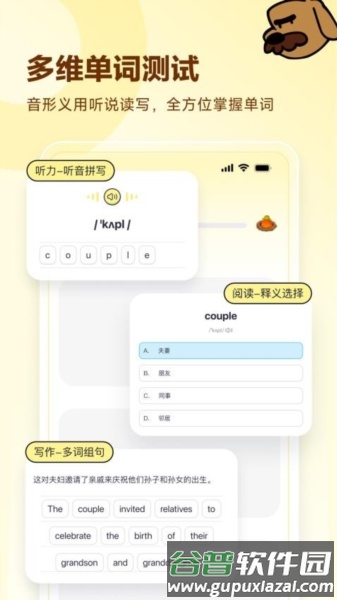 高途英语小课堂安卓版截图3