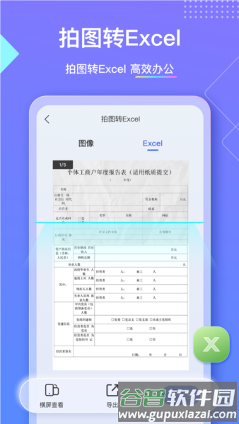 汉王ocr