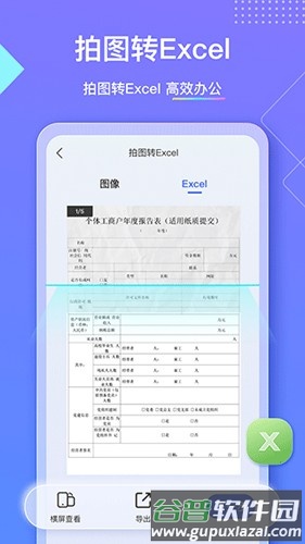 汉王ocr官方版截图3