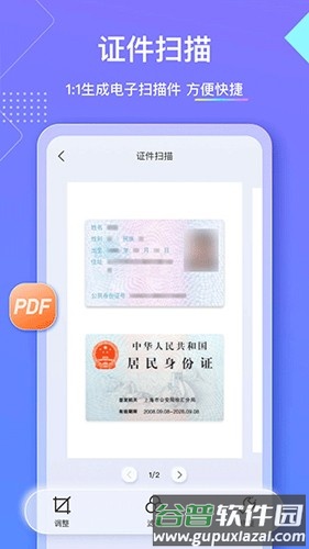 汉王ocr官方版截图4