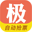 极品时刻表官方版v9.2.1