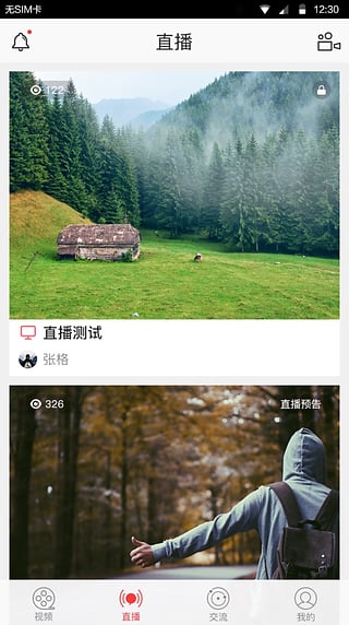 直销万事通安卓版截图1