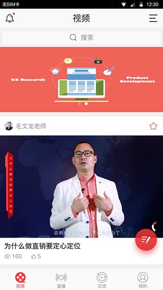 直销万事通安卓版截图3