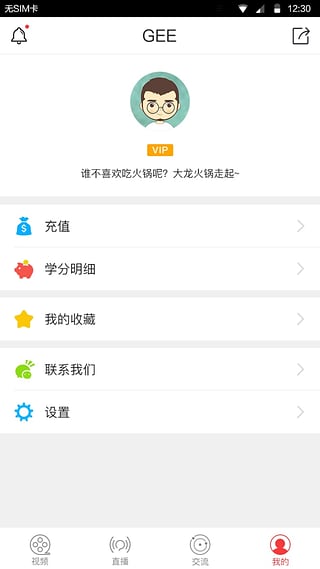 直销万事通安卓版截图4