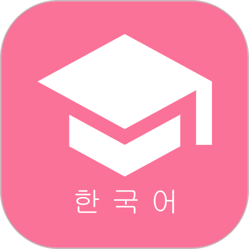 卡卡韩语手机版v1.4.0