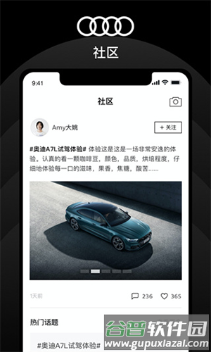 上汽奥迪app手机版