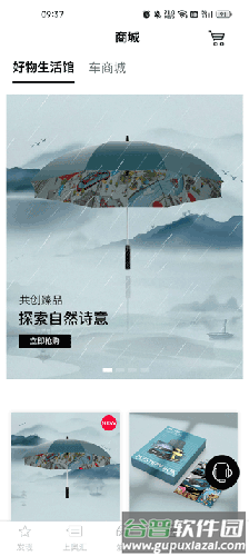 上汽奥迪app手机版使用教程51