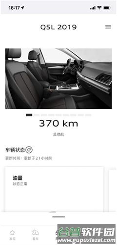 上汽奥迪app手机版怎么注册3