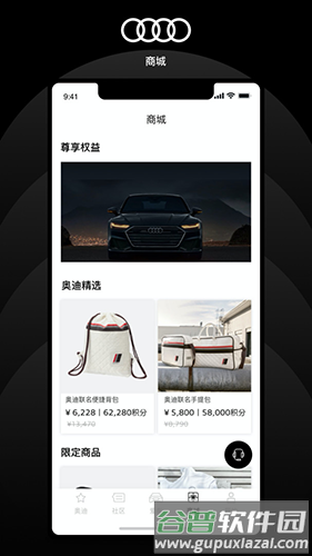 上汽奥迪app手机版截图3