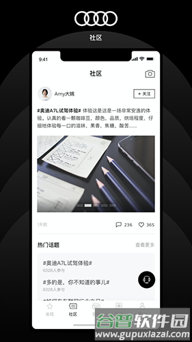 上汽奥迪app手机版截图4
