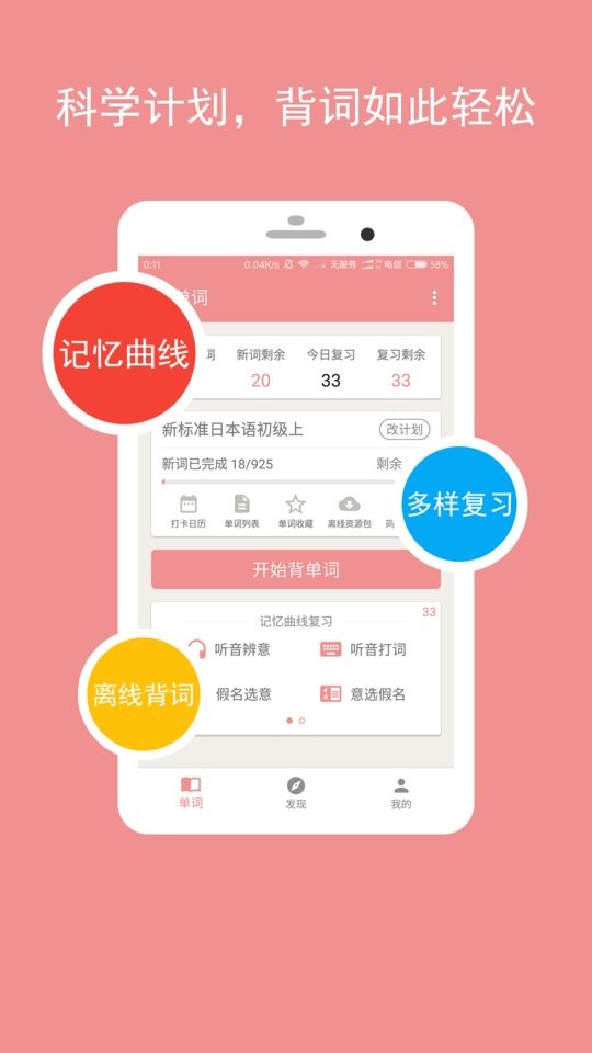 卡卡日语app截图1