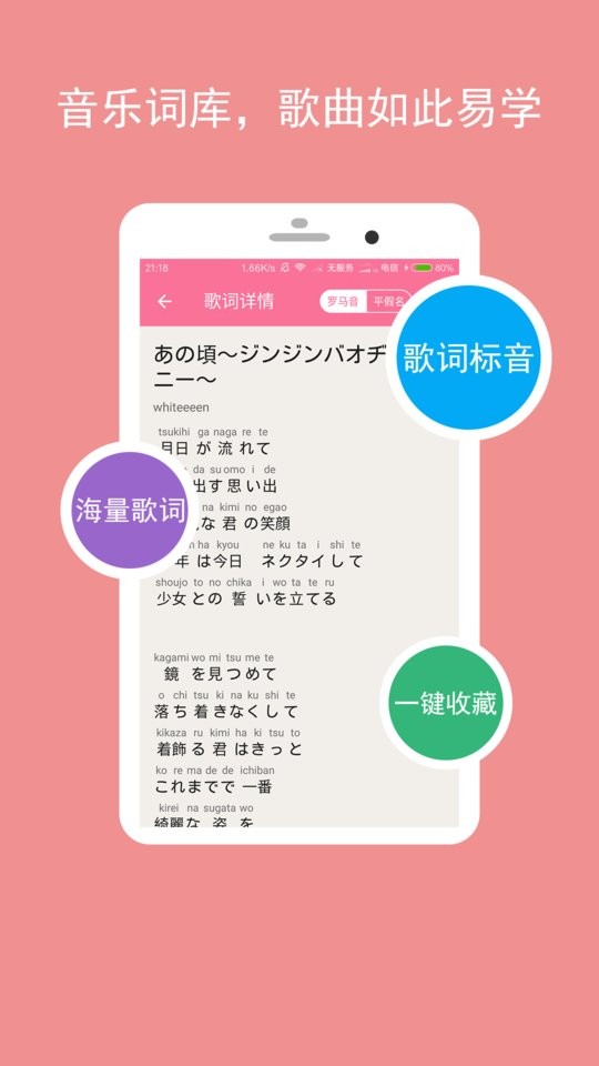 卡卡日语app截图3